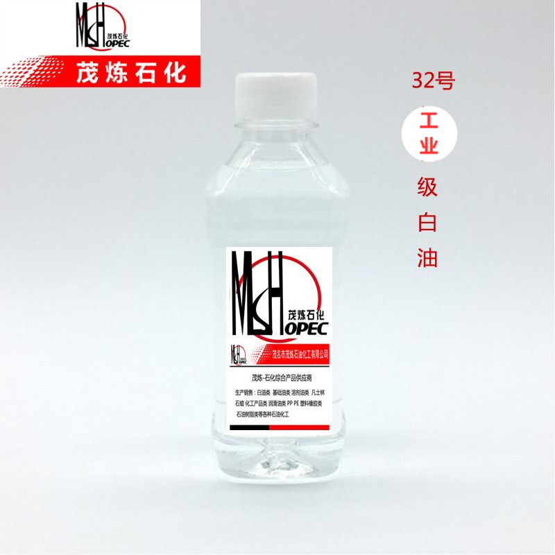 32号工业级白油