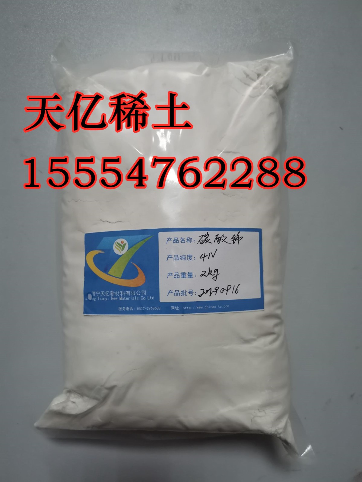 碳酸铈2kg_副本